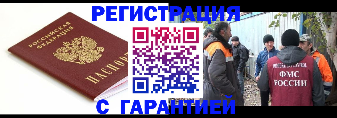 прописка в Кашире